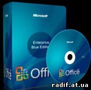 Microsoft Office 2007 Blue Edition